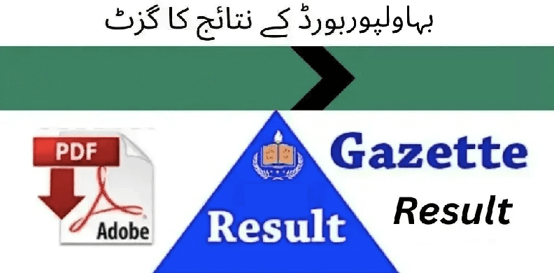 bise-bahawalpur-board-11th-class-result